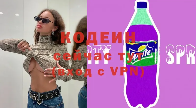 Кодеин напиток Lean (лин)  Мичуринск 